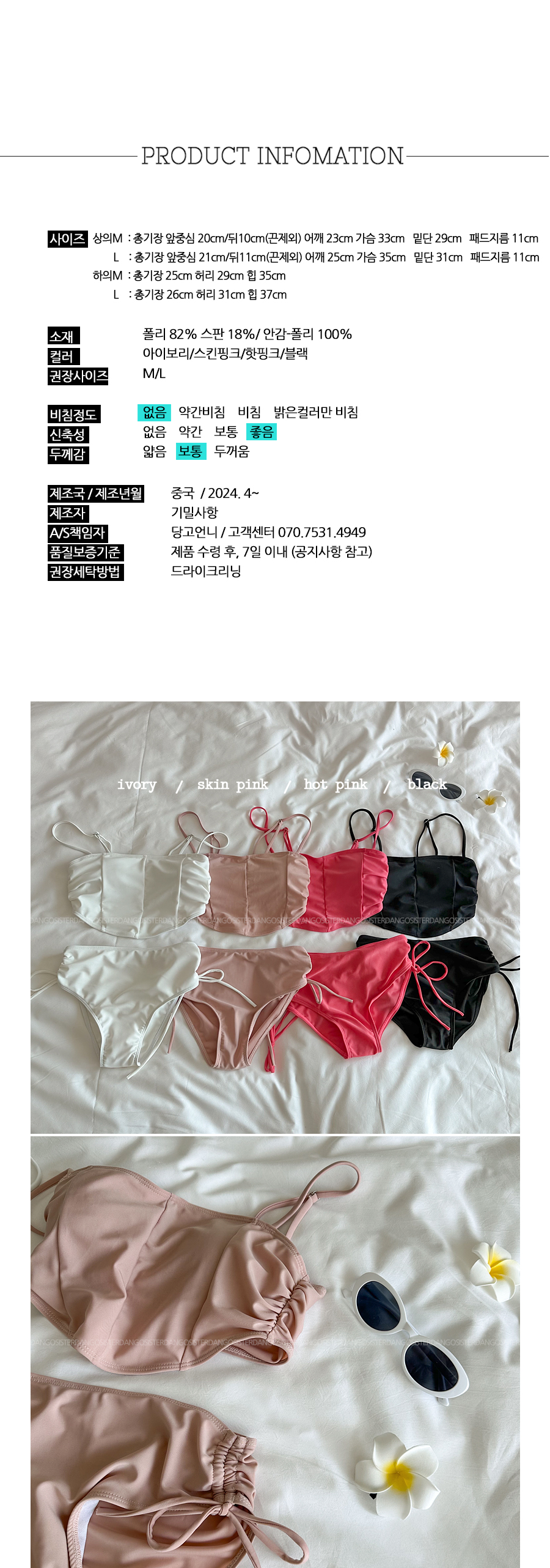 [썸머기획/당일출고] 라운딩커브셔링스트링비키니(4c) 리본비키니 둥근라인비키니 셔링비키니 수영복 비치웨어 비치룩 모노키니 썸머웨어 상세 이미지 14