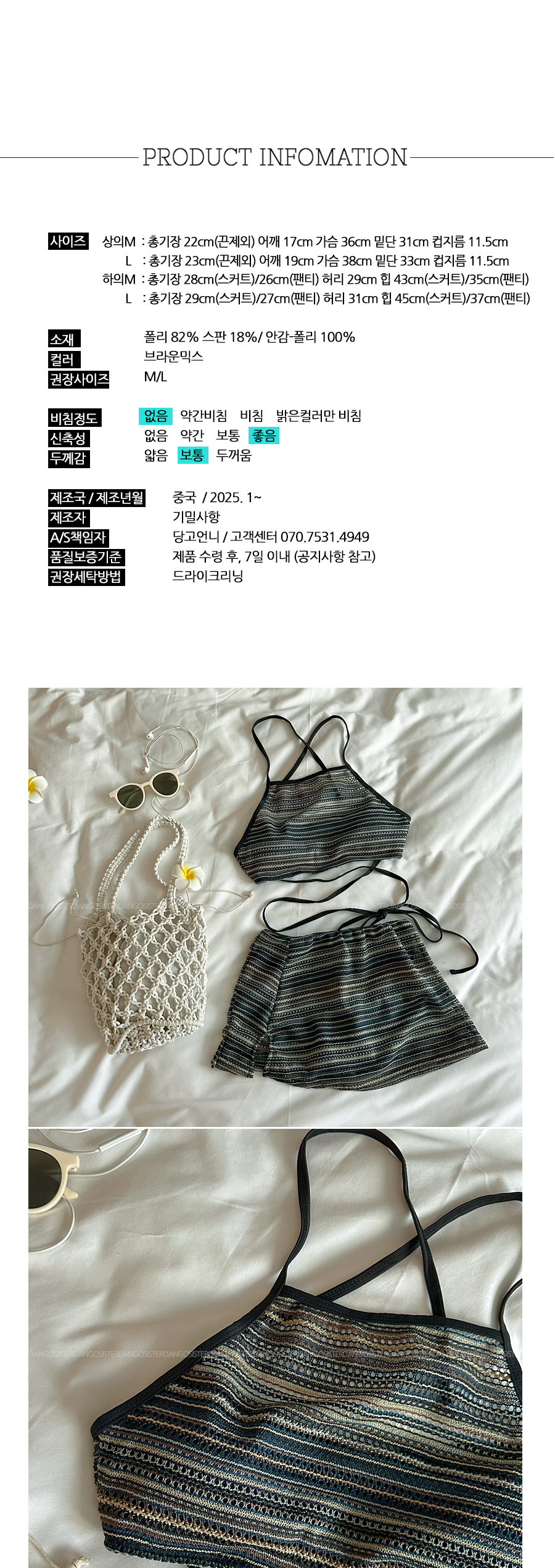 [썸머기획/당일출고] 랑카위스트라이프비키니(1c) 에스닉 수영복 시스루 망사 매쉬 홀터 크롭 트임 커버업 모노키니 래쉬가드 상세 이미지 8