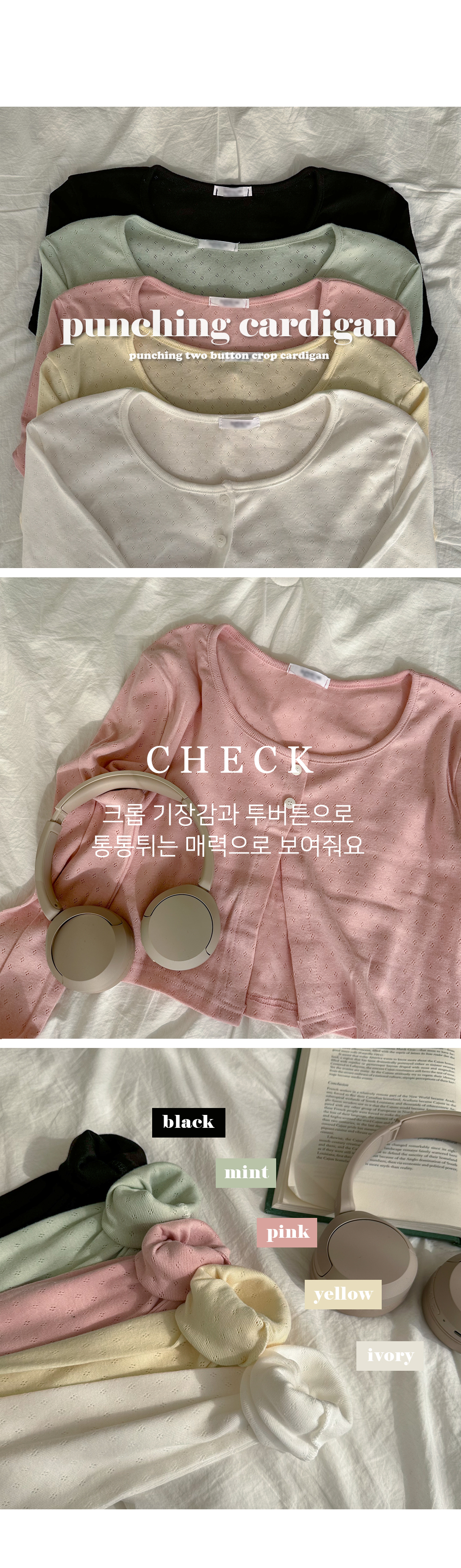 프리티펀칭미니CD(5c) 아일렛가디건 크롭가디건 투버튼가디건 볼레로 미니가디건 숏가디건 봄가디건 파스텔 자가드가디건 상세 이미지 2