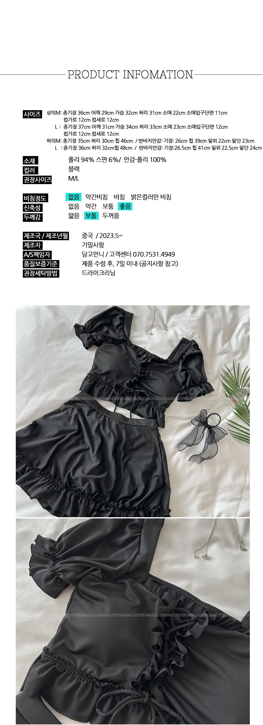 [썸머기획/당일출고] 코르셋퍼프반팔수영복SET(1c) 커버업스커트 체형커버 퍼프수영복 퍼프비키니 반팔비키니 플레어스커트 리본 프릴 상세 이미지 9